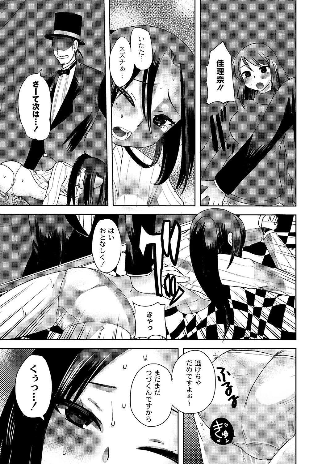 Illusion Ch.1-2 page 9 full