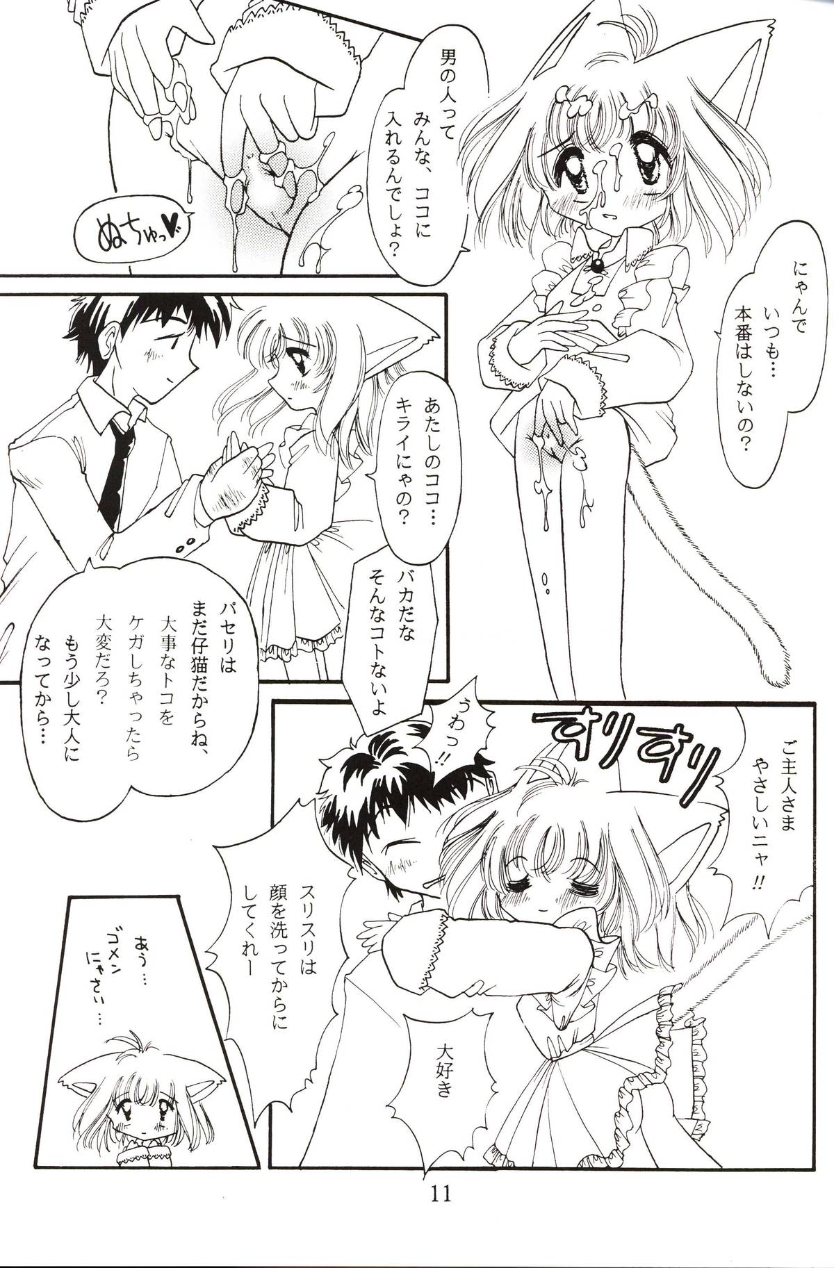 Koneko de Chuu page 10 full