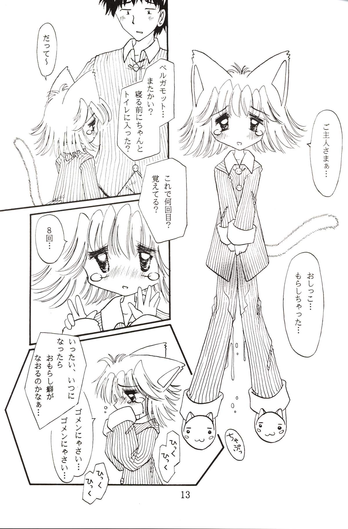 Koneko de Chuu page 12 full