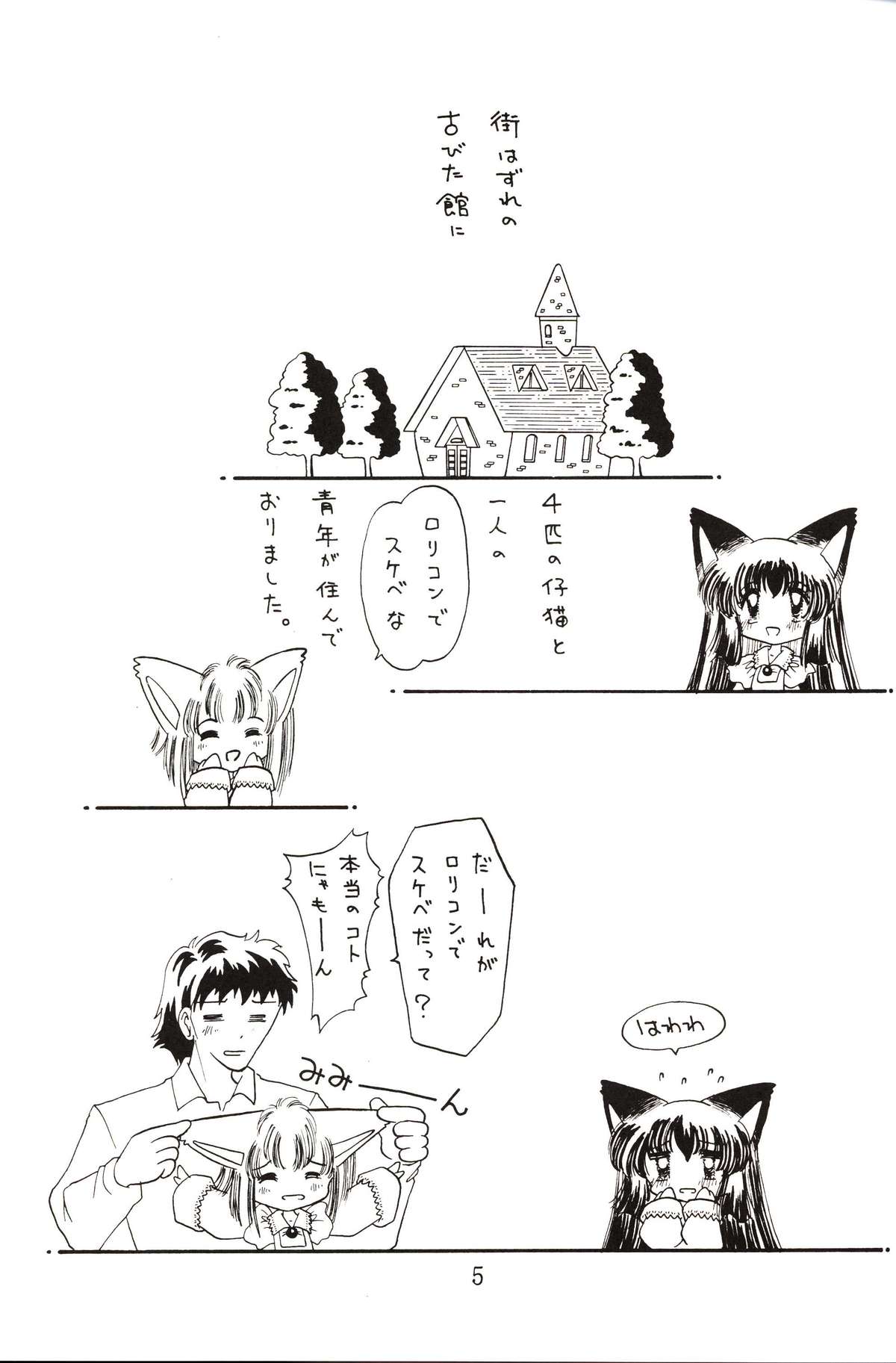 Koneko de Chuu page 4 full