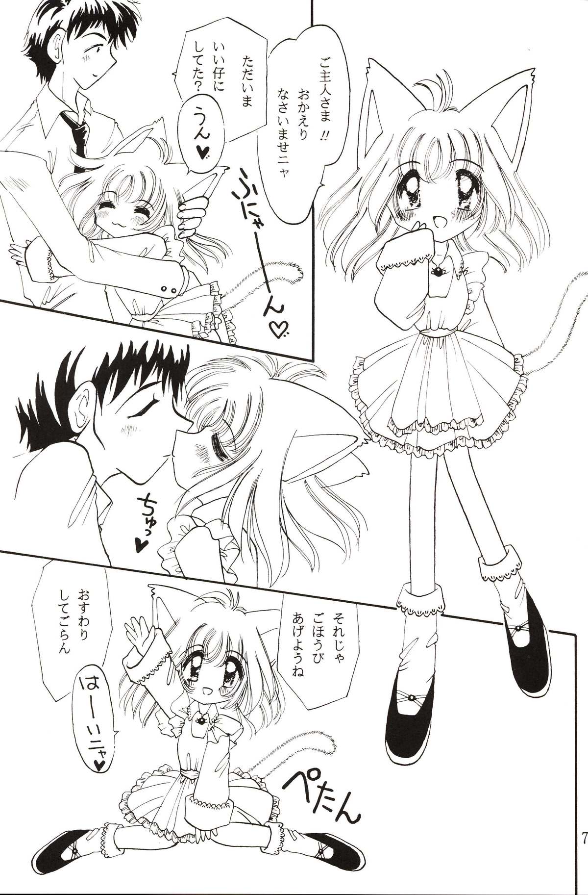 Koneko de Chuu page 6 full