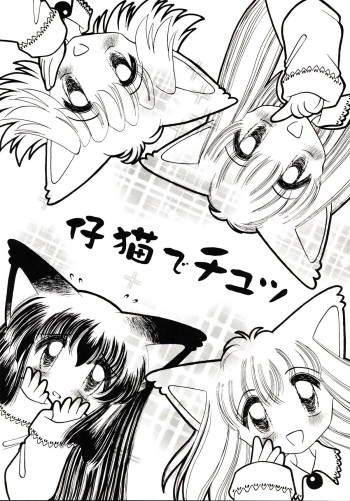 (C57) [Nekomimi Sorcery (Masamineko)] Koneko de Chuu cover