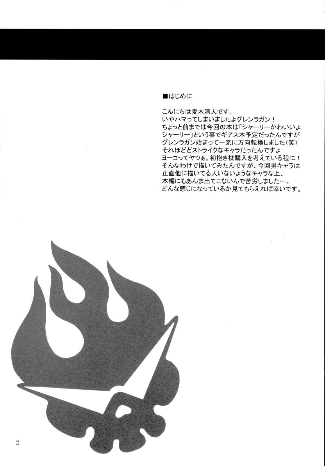 Yoko mo Ushiro wa Suki Darake!! page 3 full