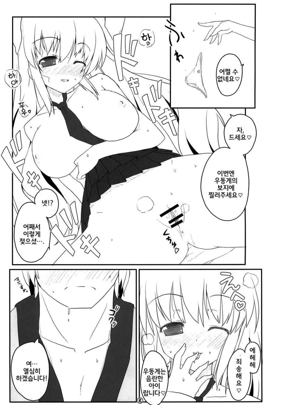 Touhou Usa Usa page 6 full