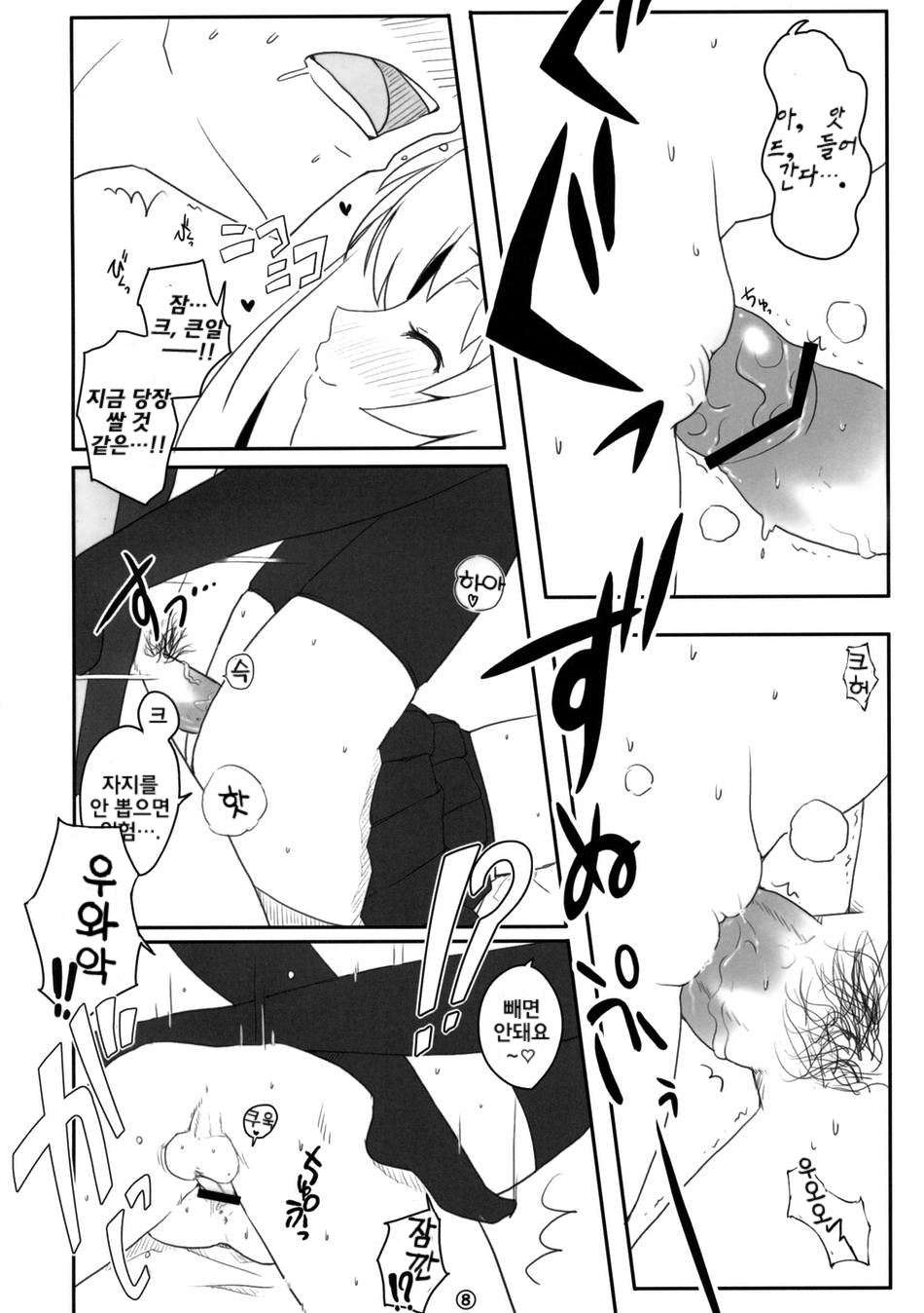 Touhou Usa Usa page 7 full