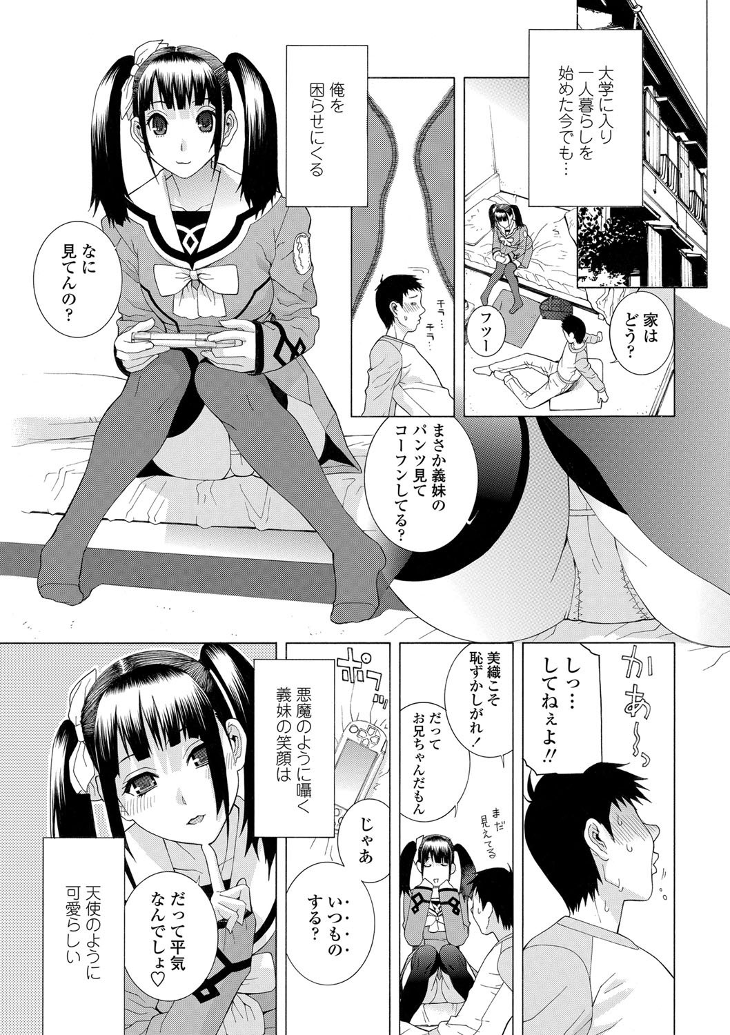 COMIC Penguin Club 2013-02 page 12 full