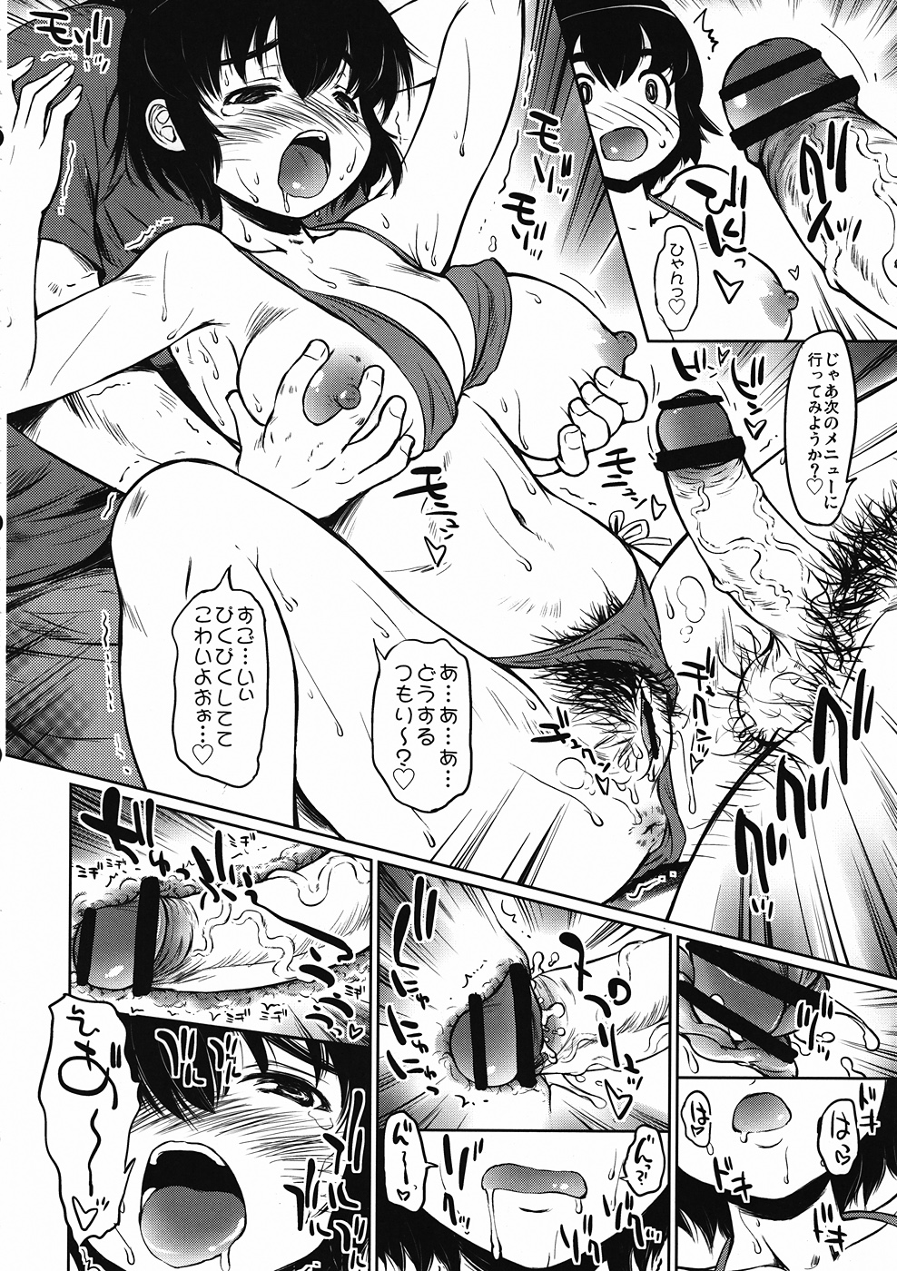 fuka experience page 11 full