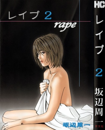 [Sakabe Shuuichi] Rape Vol. 2 [Spanish] [Onion no Fansub] cover