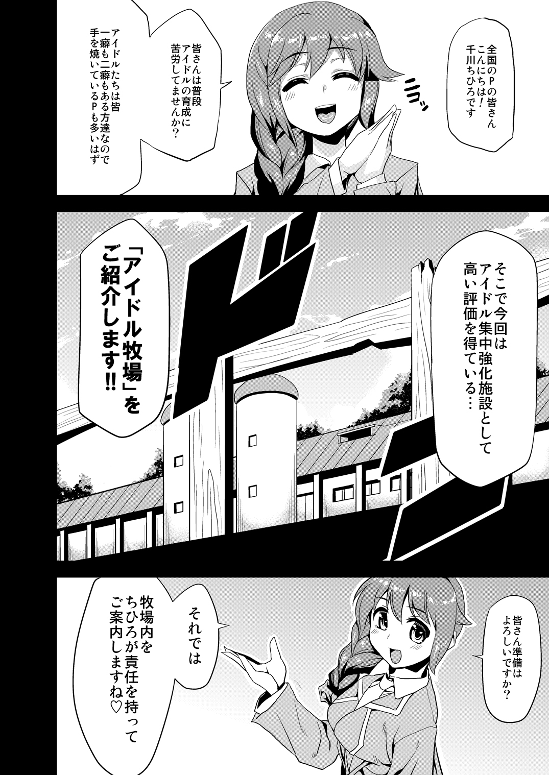 Hentai Idol Bokujou page 2 full