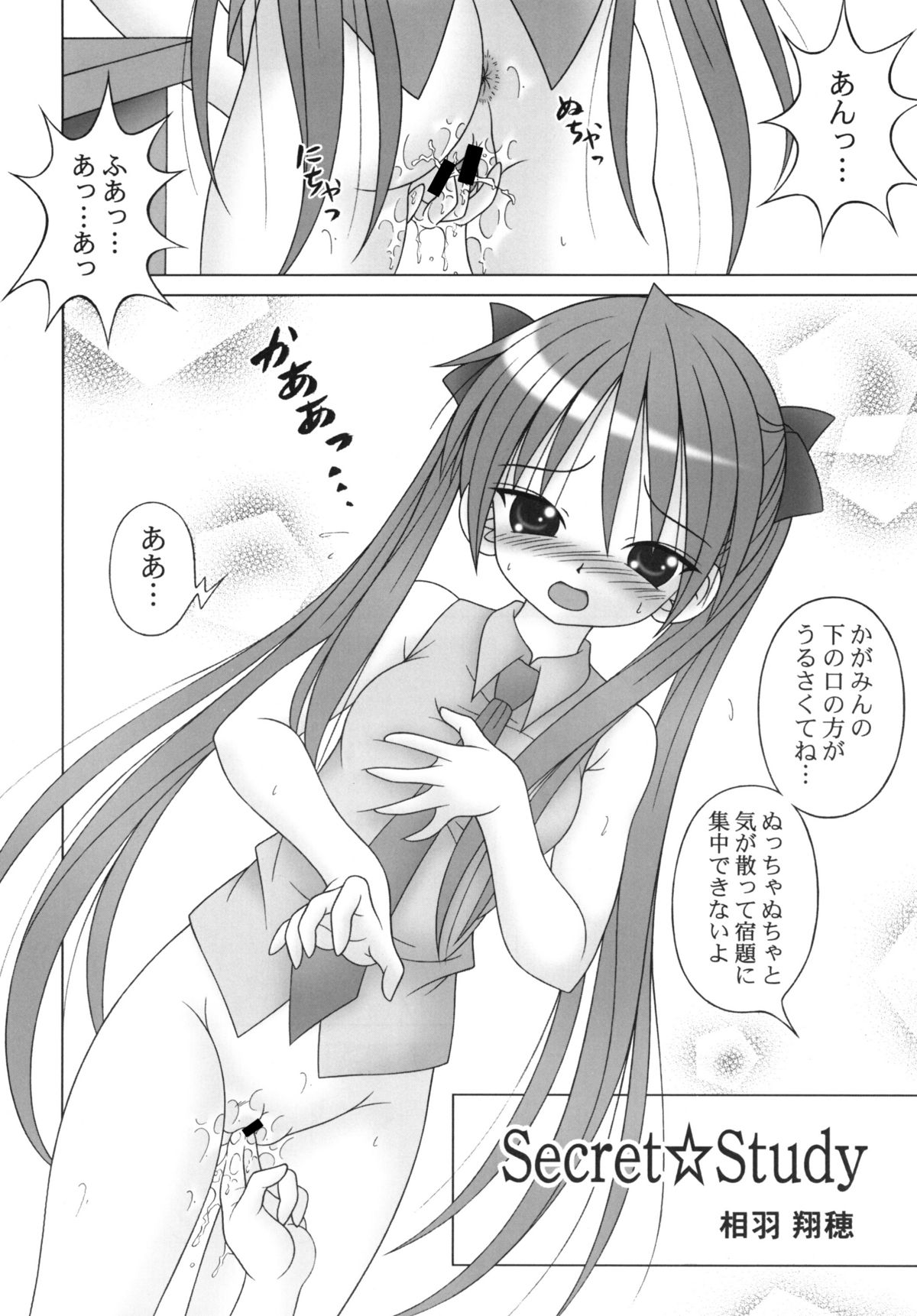 LUCKY STUDY page 6 full