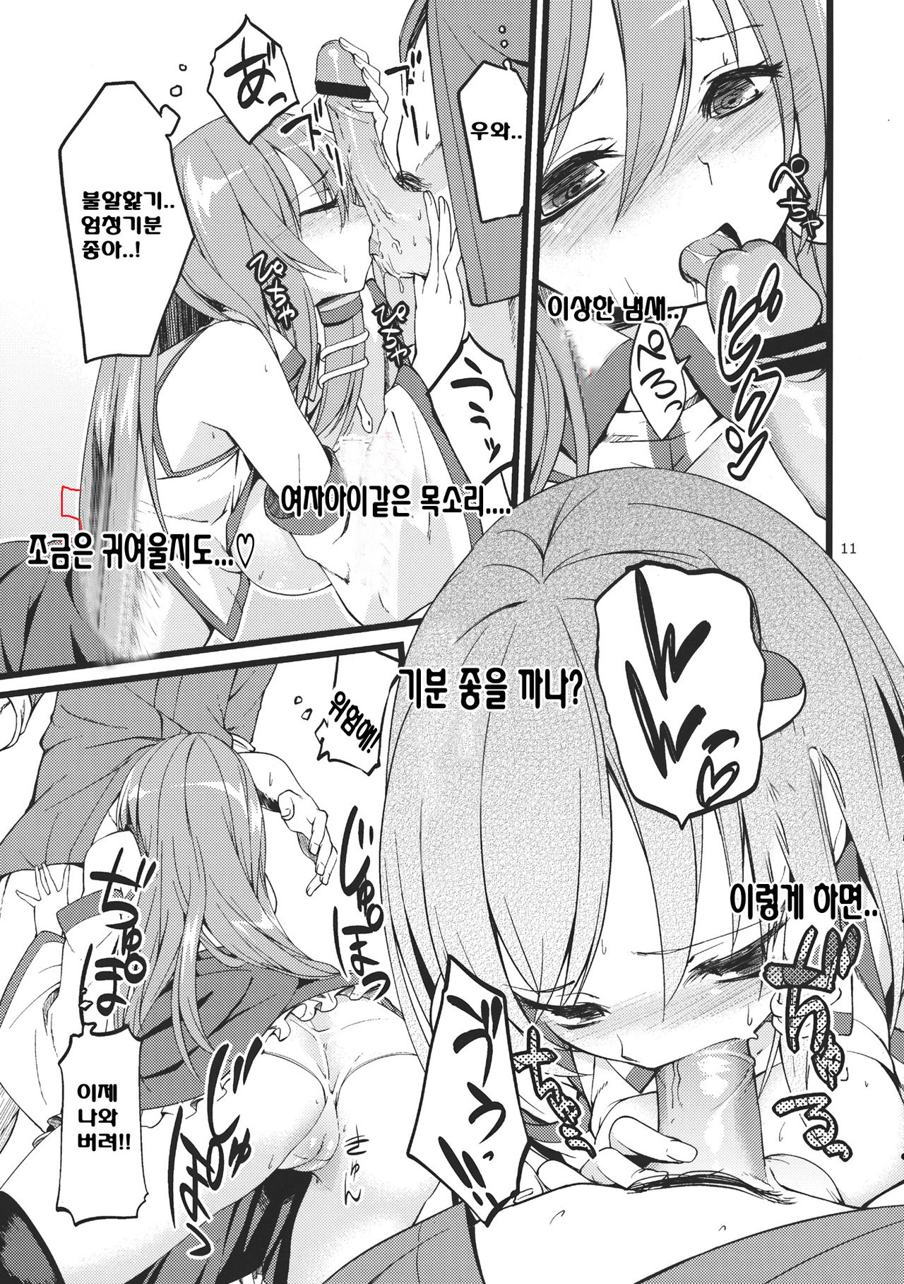 DELICIOUS Rice page 11 full