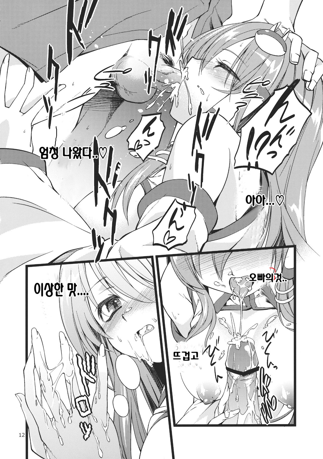 DELICIOUS Rice page 12 full