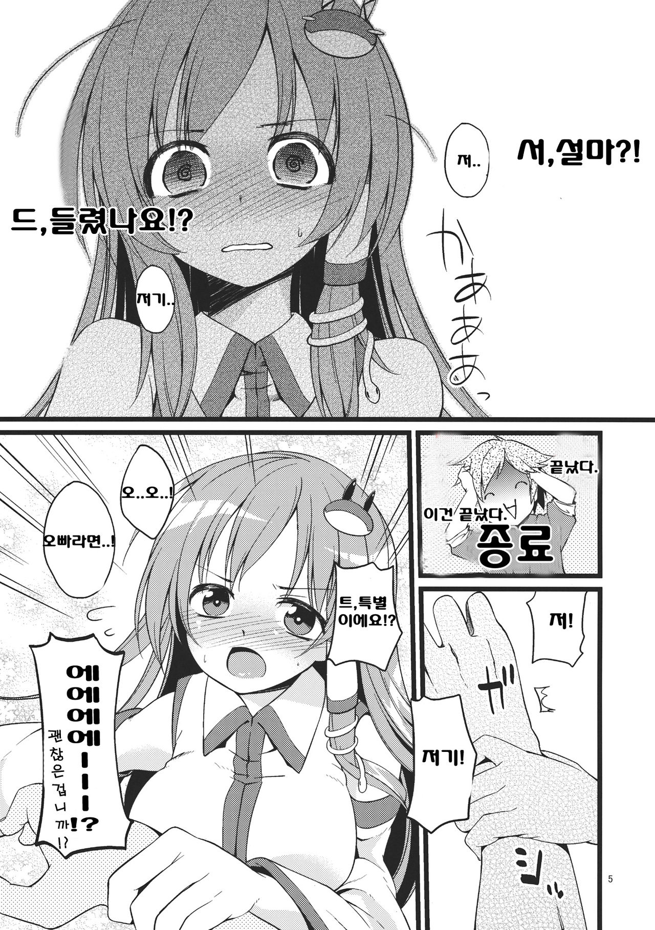 DELICIOUS Rice page 5 full