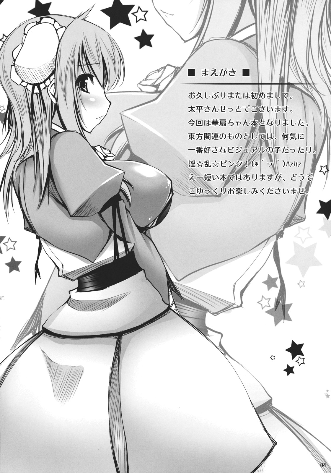 Kanojo no Heya o Tazune Tara page 4 full