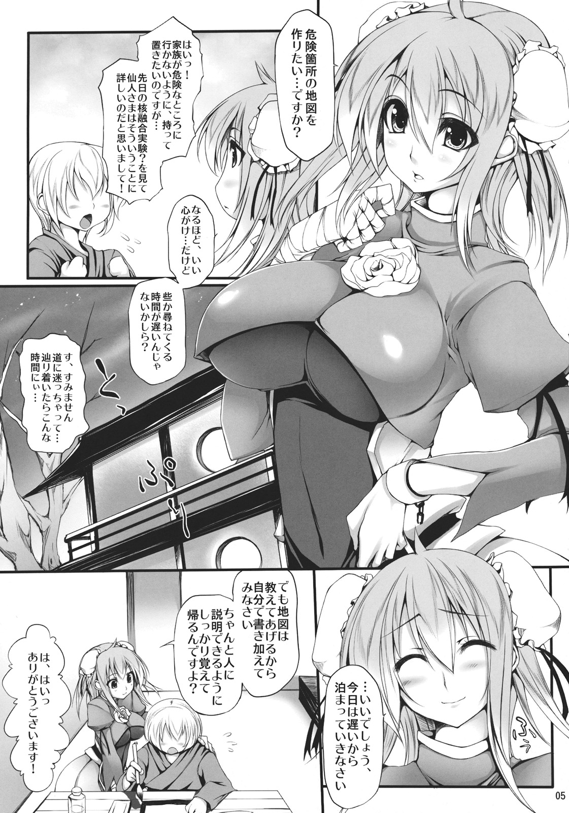 Kanojo no Heya o Tazune Tara page 5 full