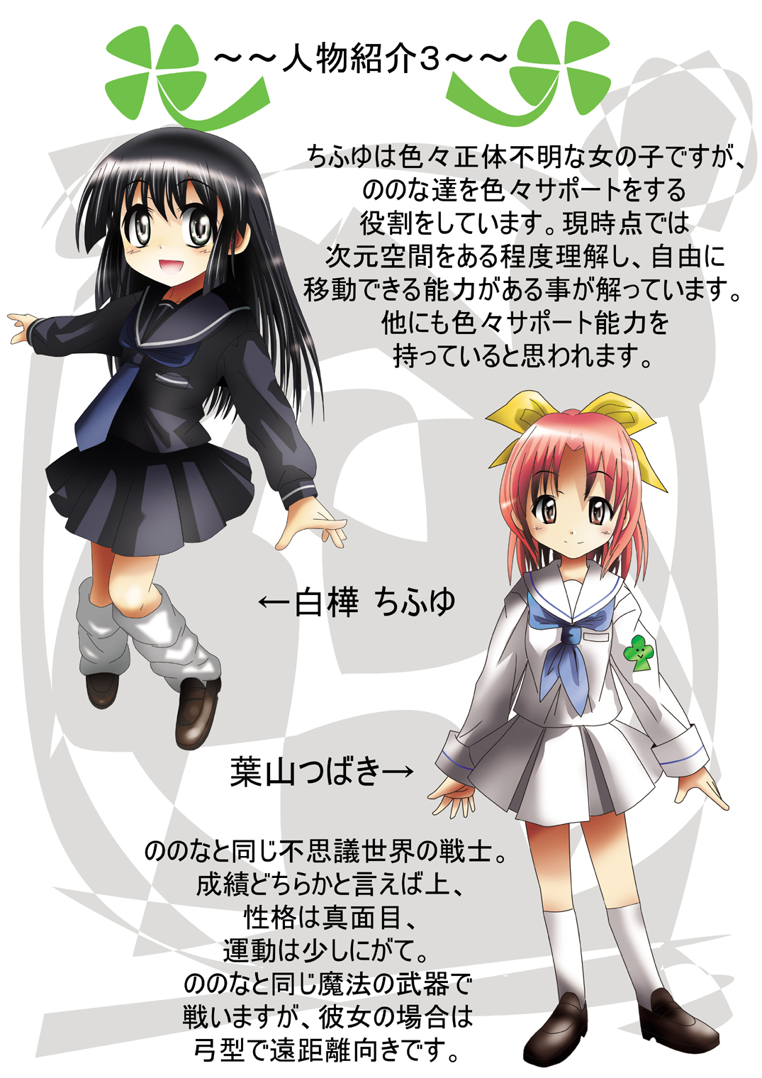 Fushigi Sekai -Mystery World- Nonona 8 ~Kyouji Takaki Senshi-tachi no Shittai~ page 10 full