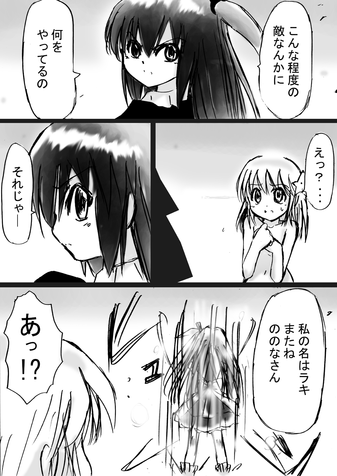 Fushigi Sekai -Mystery World- Nonona 8 ~Kyouji Takaki Senshi-tachi no Shittai~ page 11 full