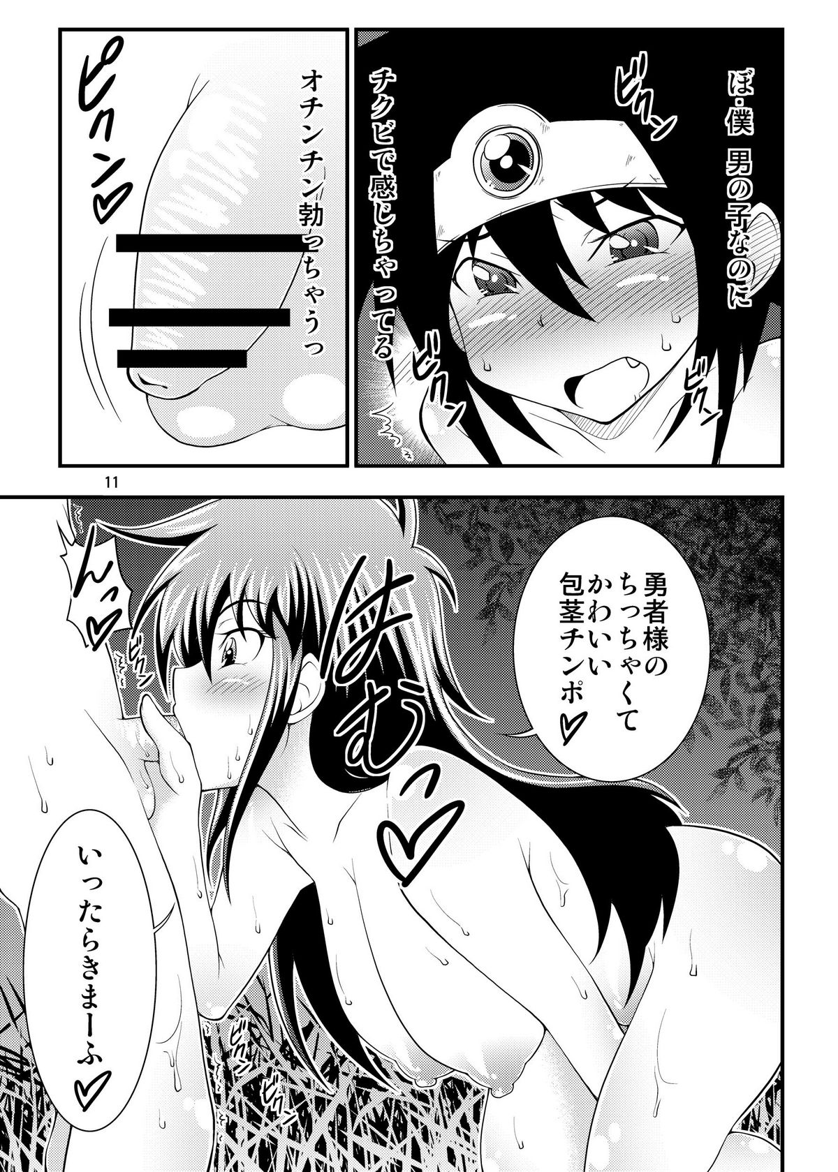 Bakunyuu! Onnasenshi-san page 11 full