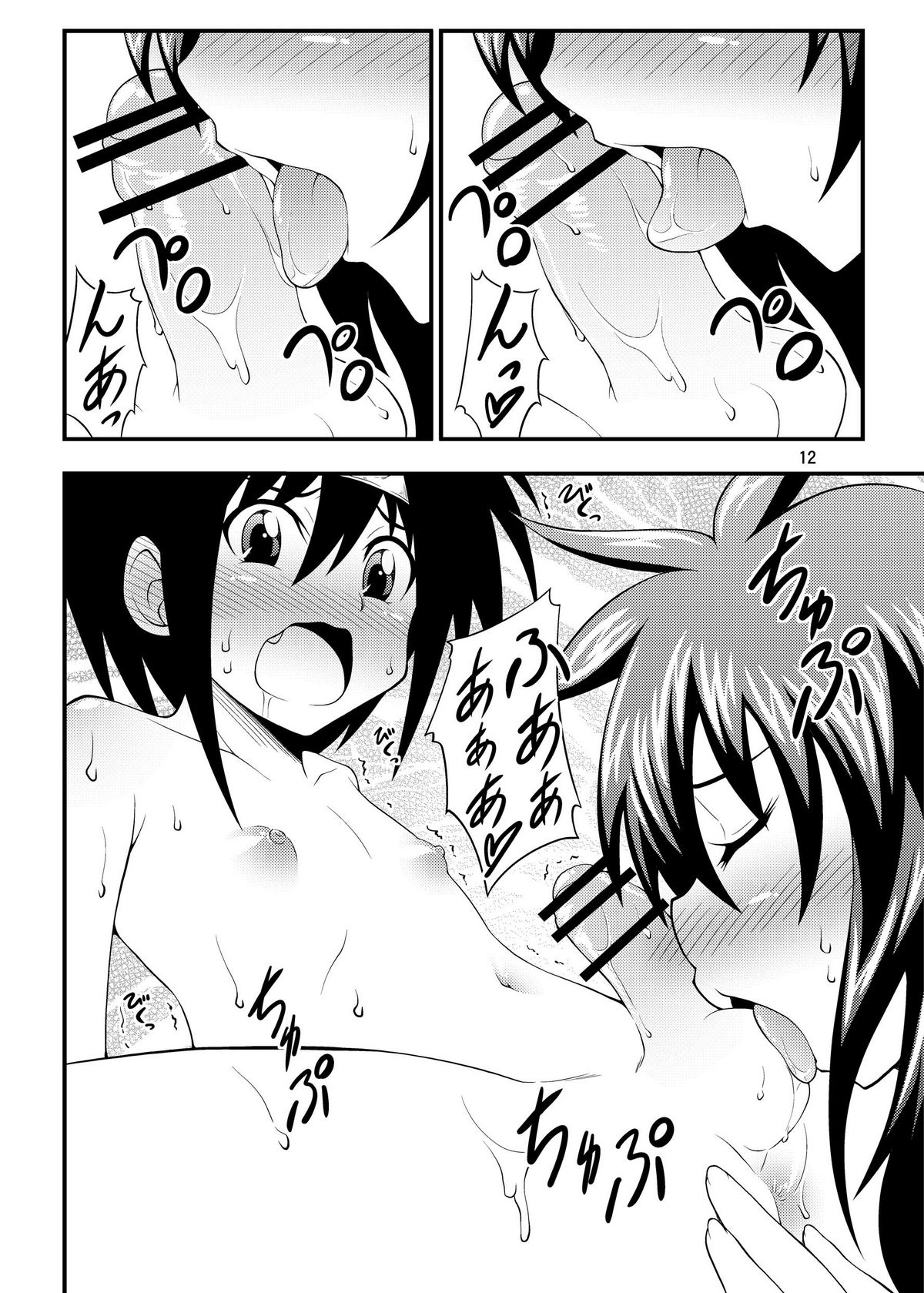 Bakunyuu! Onnasenshi-san page 12 full