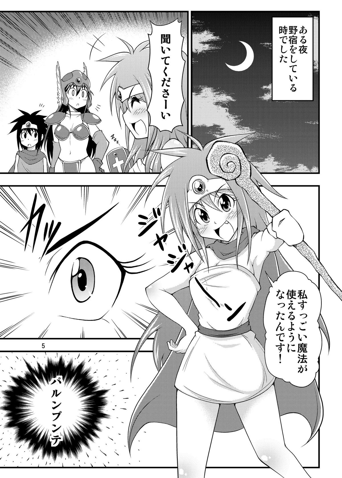 Bakunyuu! Onnasenshi-san page 5 full