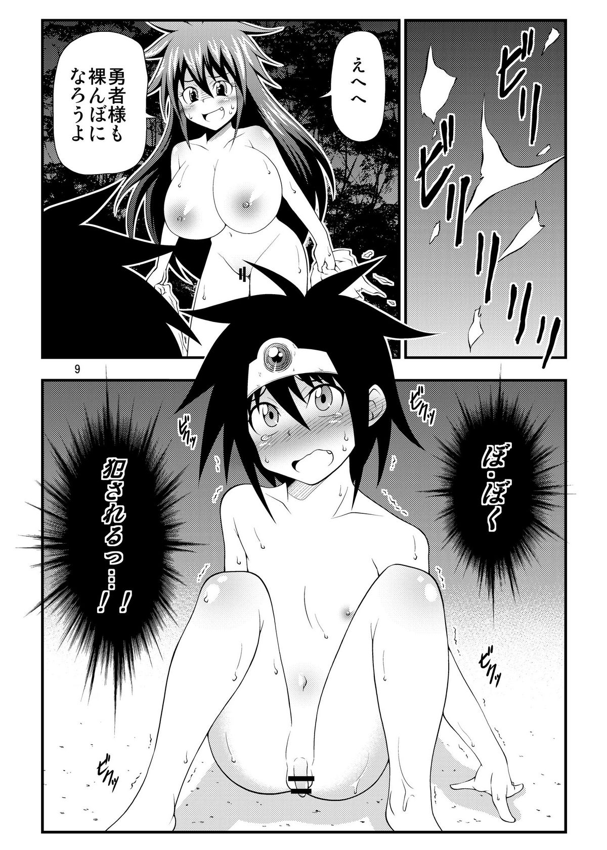 Bakunyuu! Onnasenshi-san page 9 full