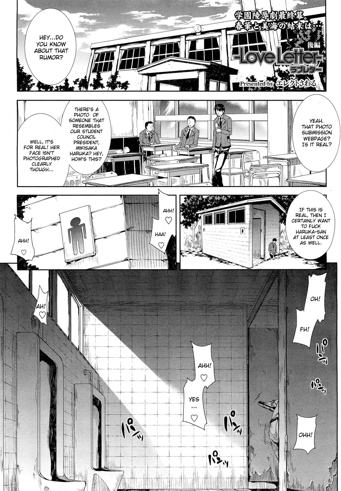 Love Letter Kouhen | Love Letter Conclusion page 1 full