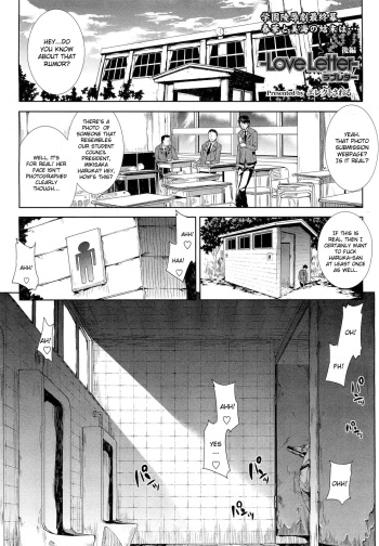 [Erect Sawaru] Love Letter Kouhen | Love Letter Conclusion [English] [CGrascal] cover