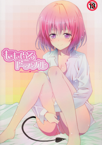 [GoldenGoblins (Nekokan)] Momoiro Trouble (To Love-ru) cover