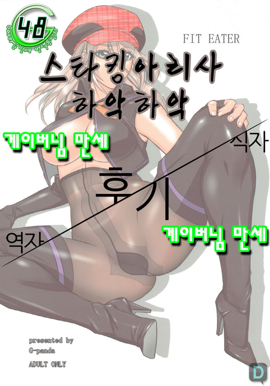 FIT EATER page 12 full