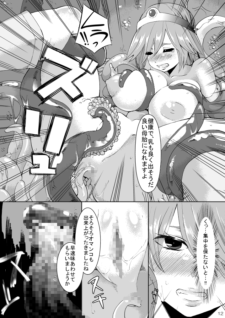 Kanojo ga Botai ni Naru made page 12 full
