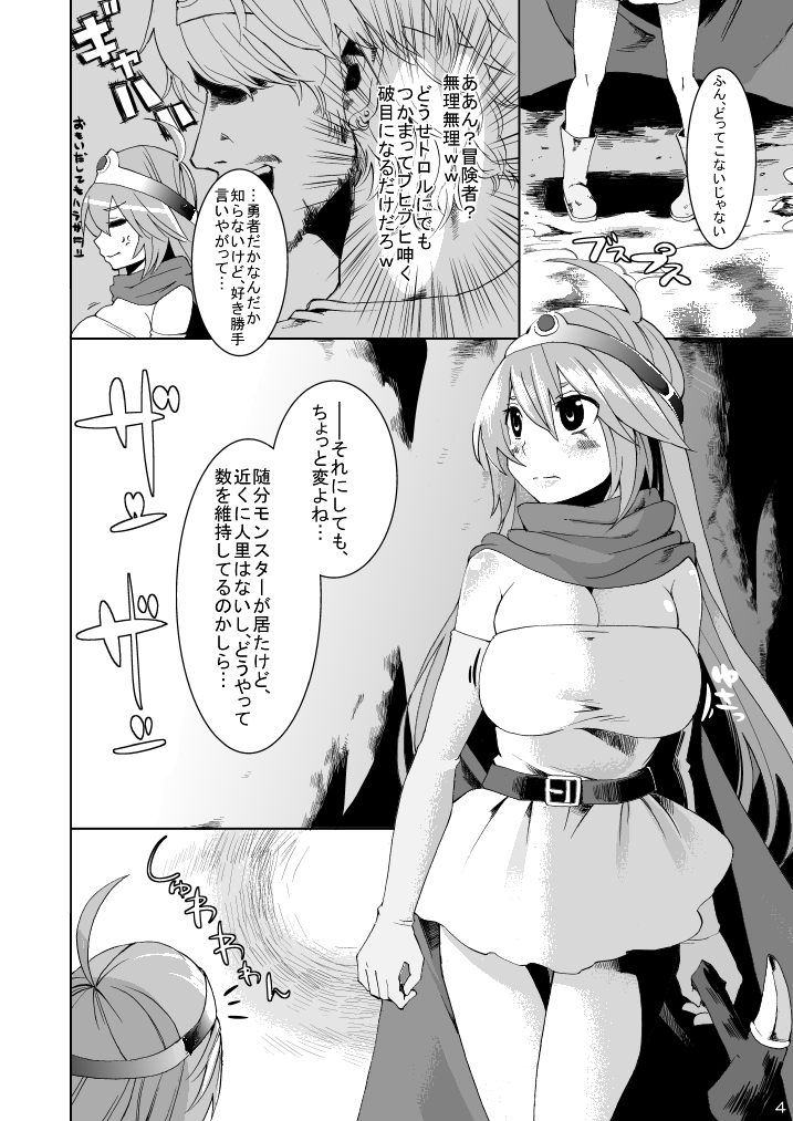 Kanojo ga Botai ni Naru made page 4 full