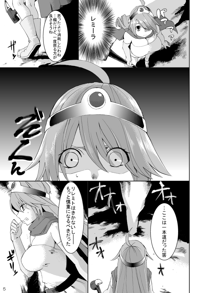 Kanojo ga Botai ni Naru made page 5 full