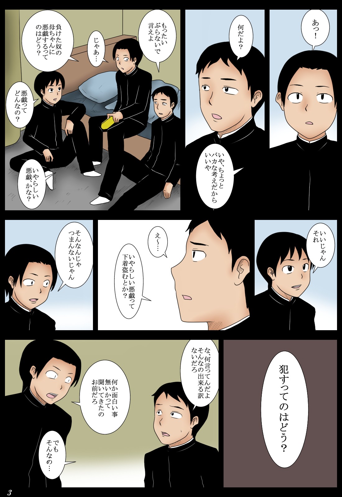 Janken page 3 full