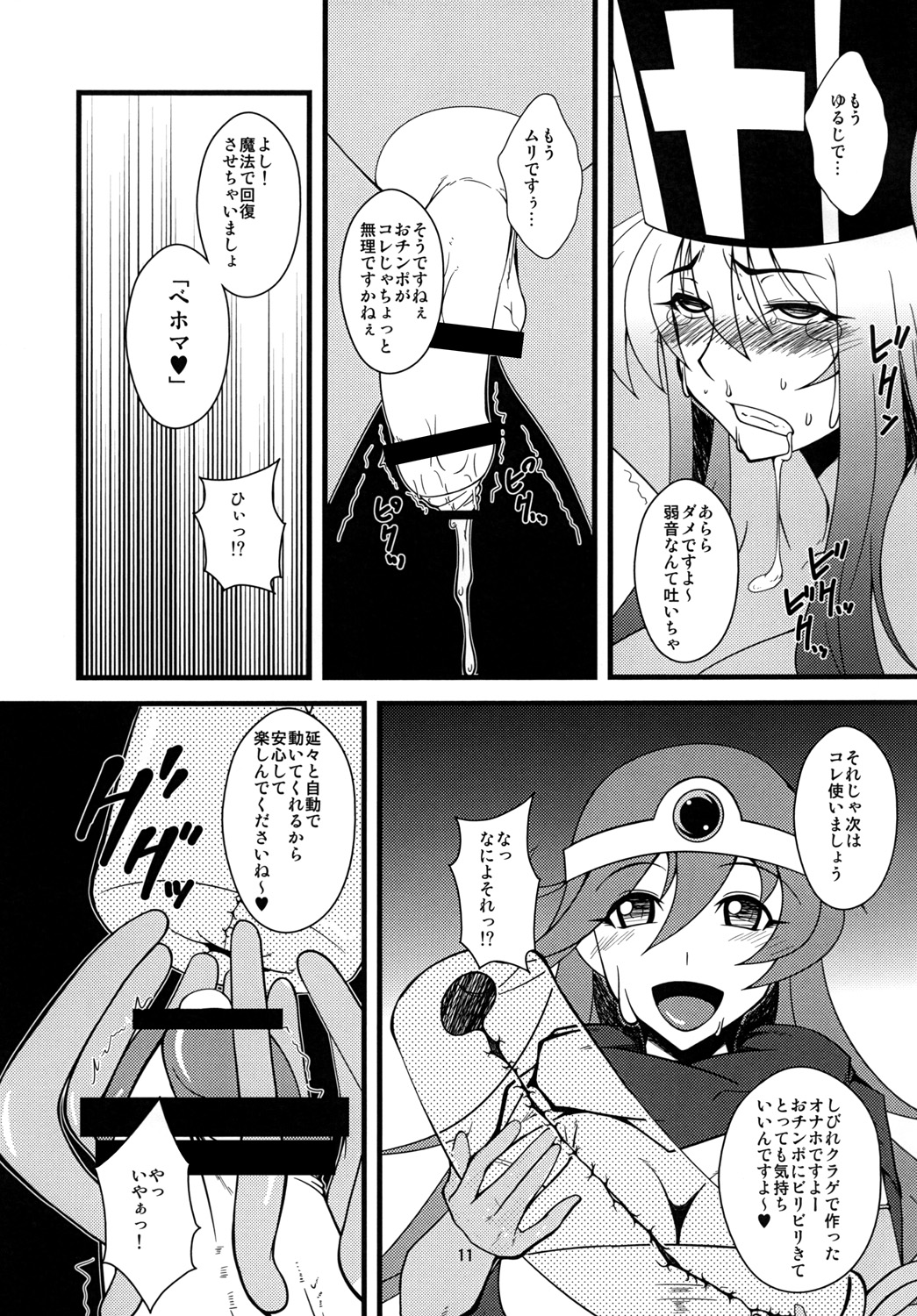 Ochinchin no Haeta Souryo-san ga Kenja-san ni Ijimerareru Hon page 10 full