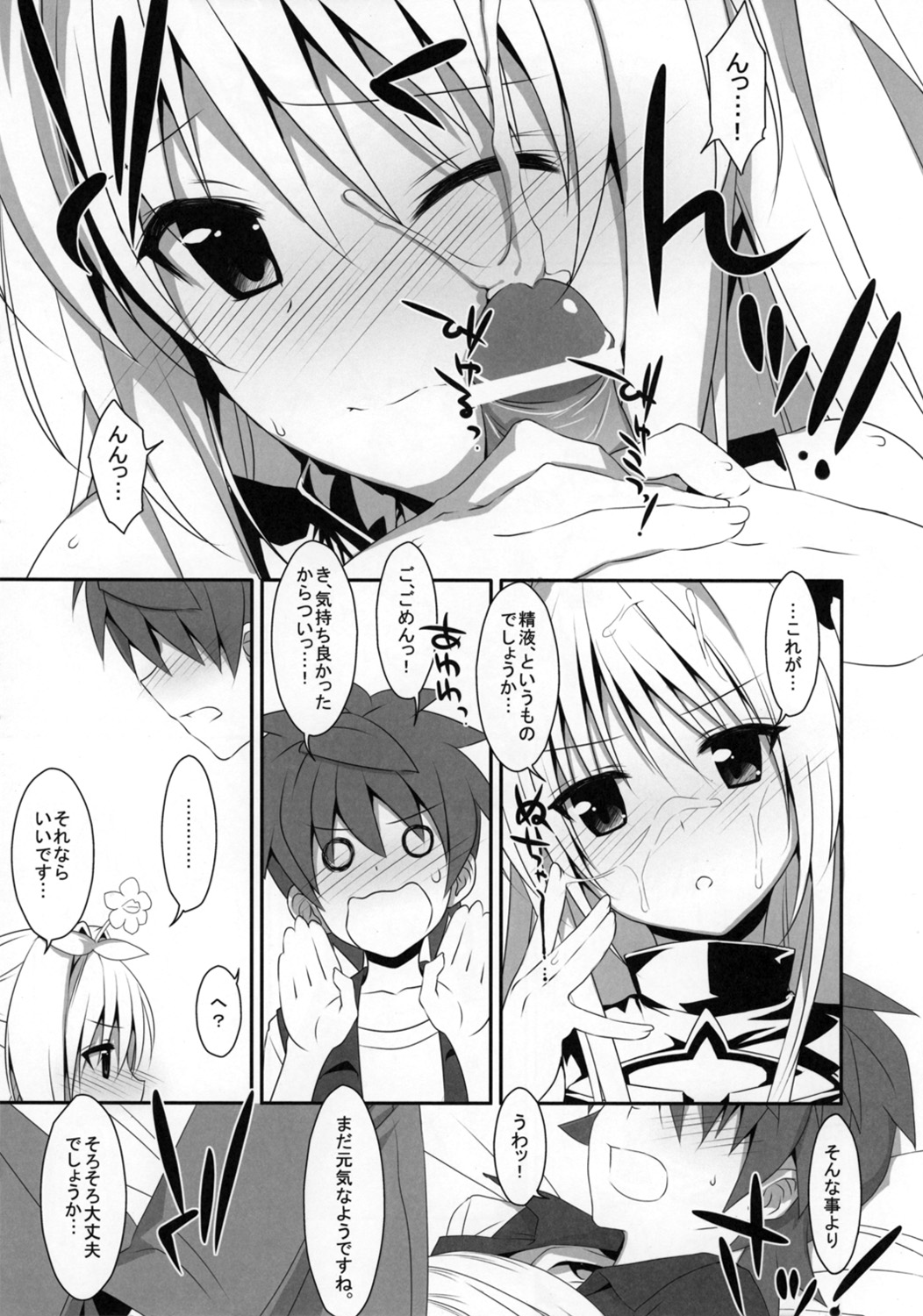 Yami chan Bon Junbi gou page 11 full