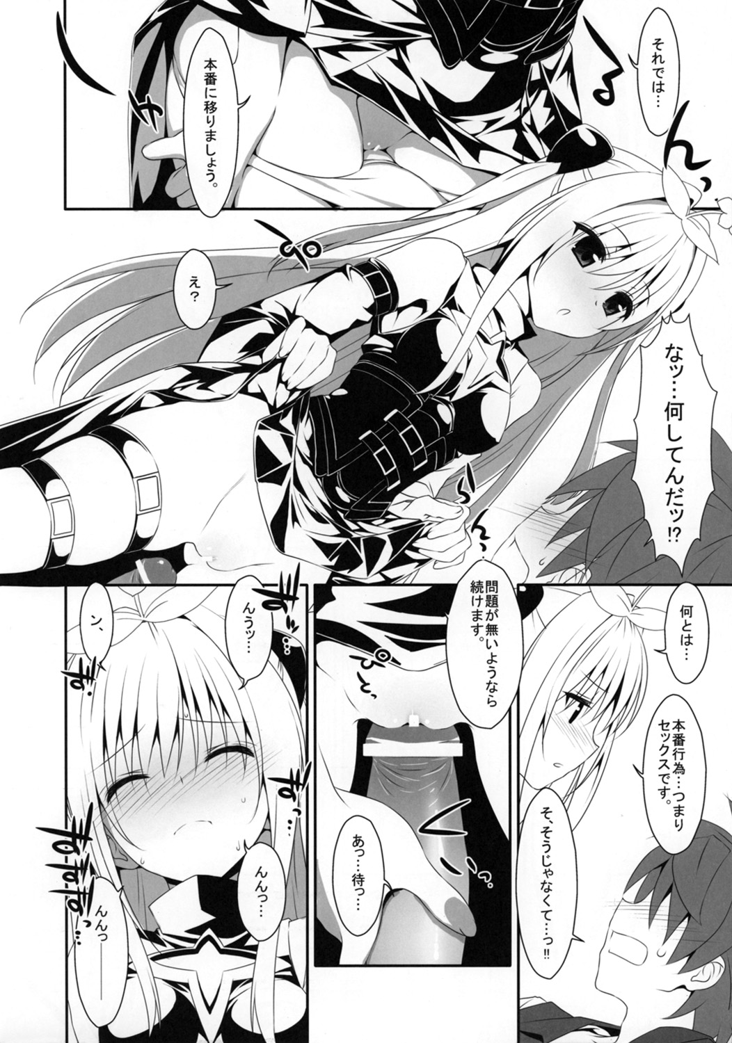 Yami chan Bon Junbi gou page 12 full