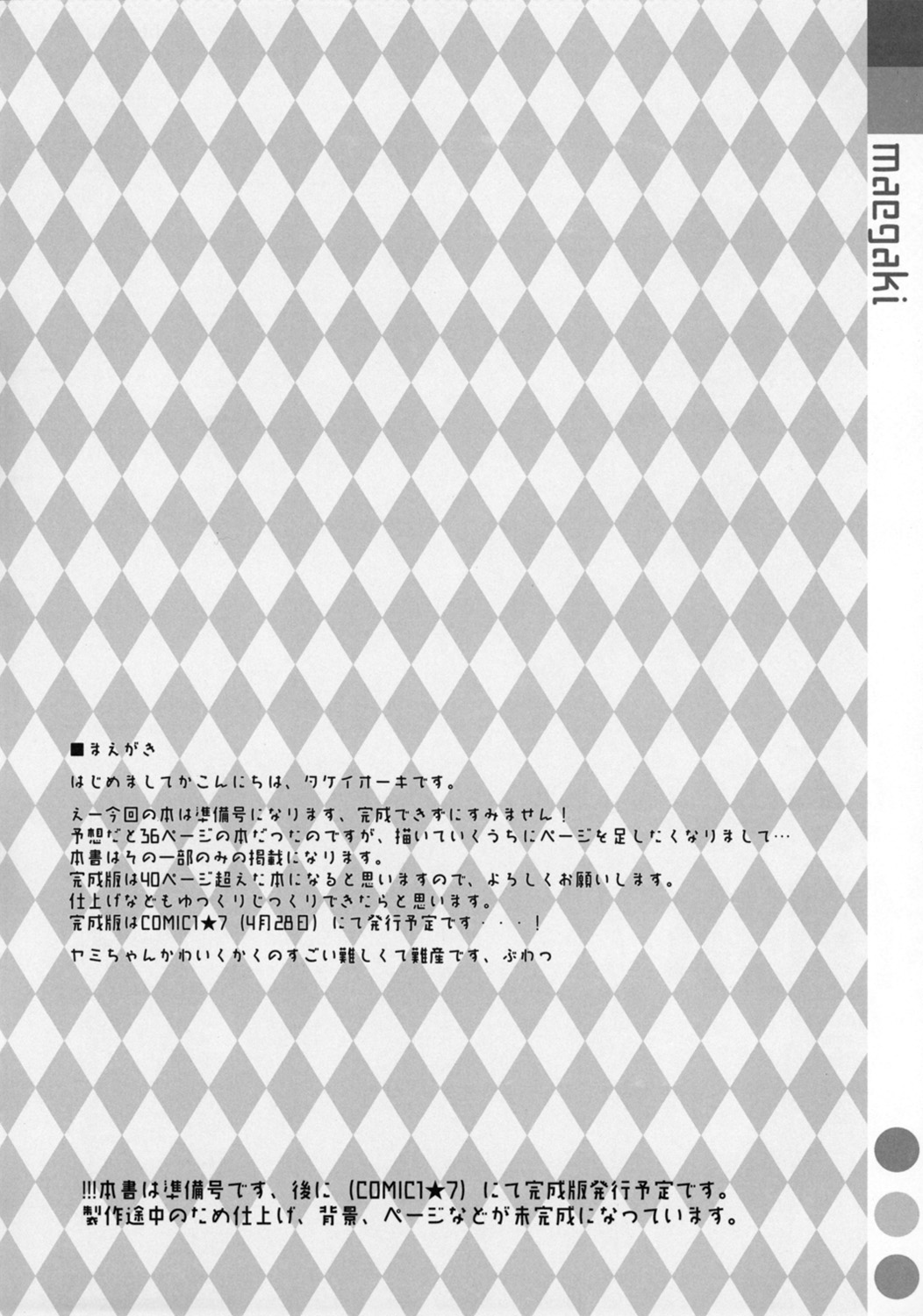 Yami chan Bon Junbi gou page 2 full