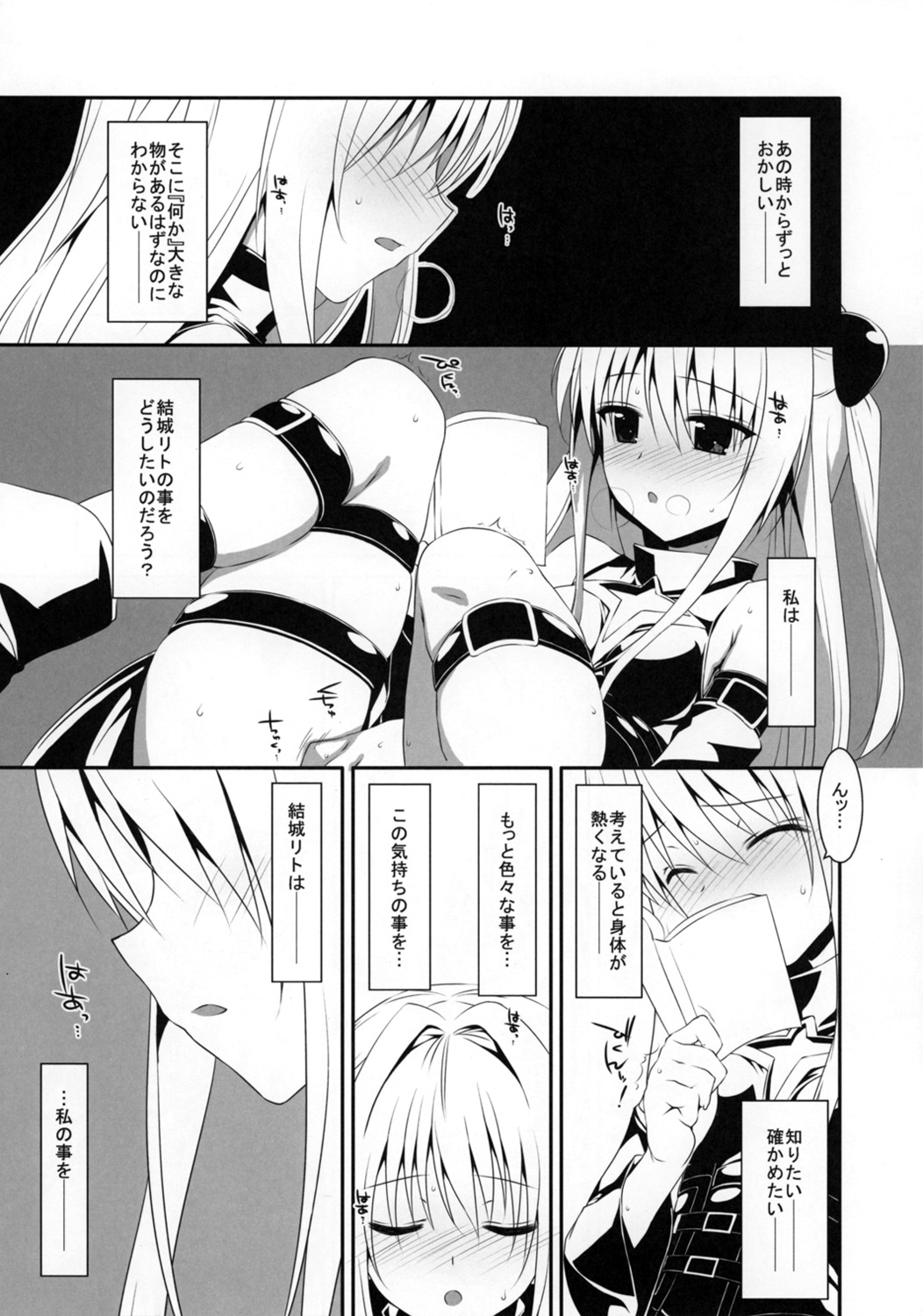 Yami chan Bon Junbi gou page 3 full