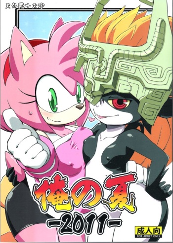 (C80) [Tengai Aku Juumonji (Akuno Toujou)] Ore no Natsu -2011- (Various) cover