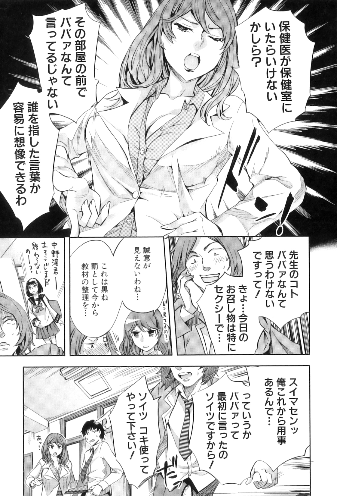 Analism page 12 full