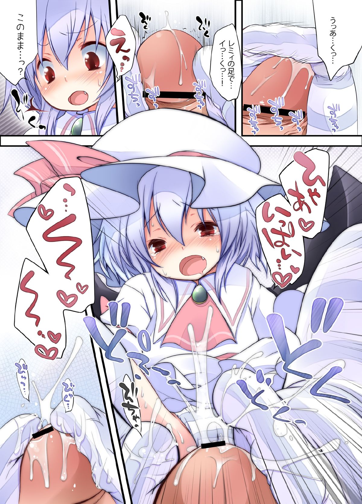 Pedoria! Remilia Soushuuhen page 12 full