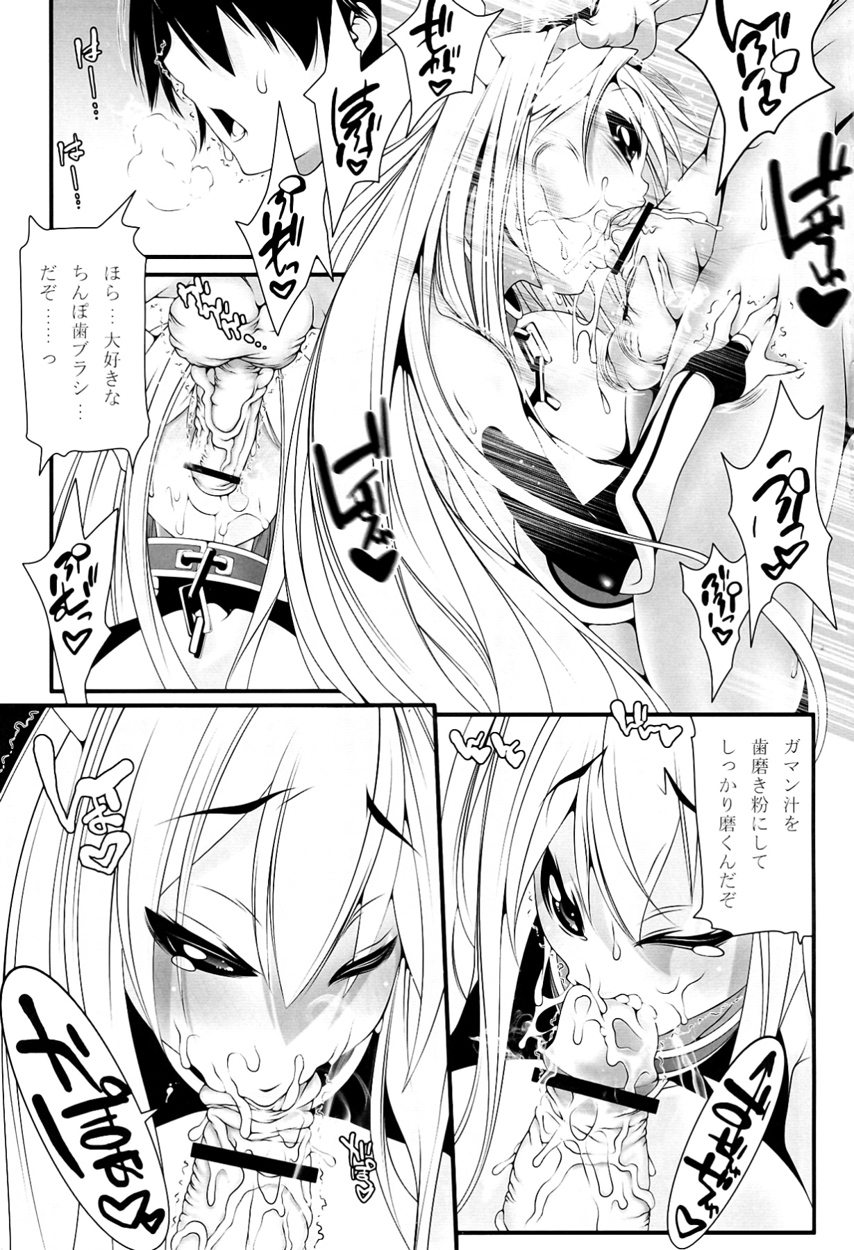 Astraea-san to. page 5 full