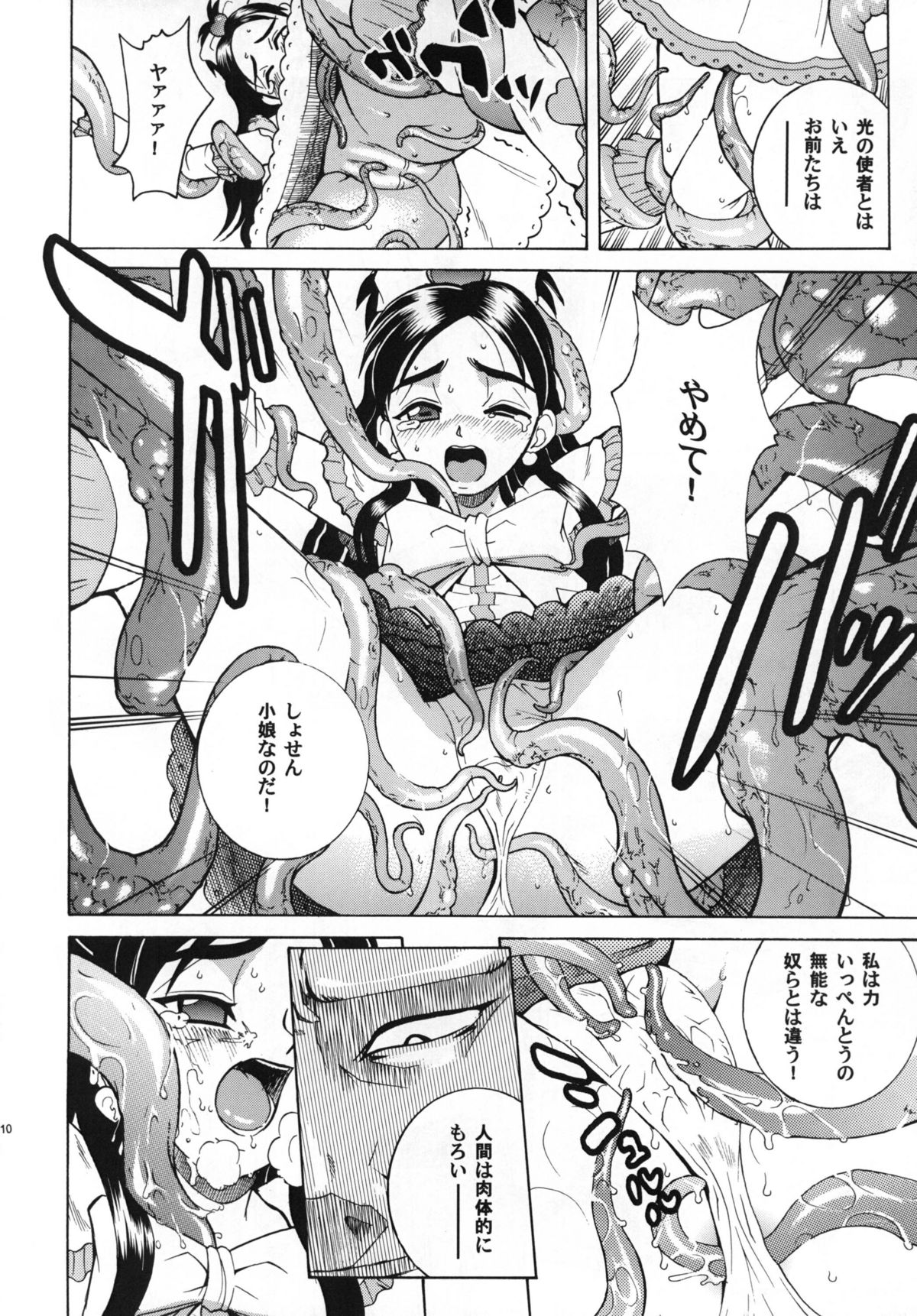 Angel Pain 13 page 10 full