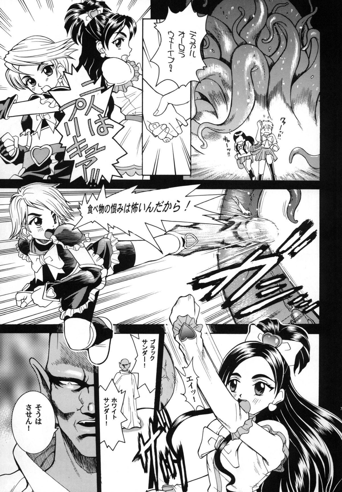 Angel Pain 13 page 7 full