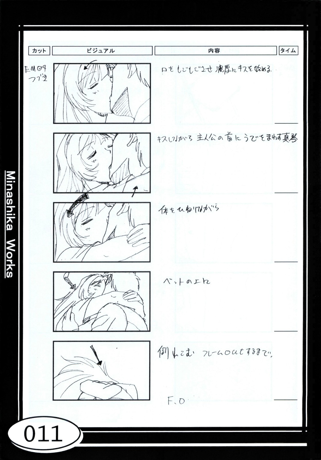 Minasika Works VOL.01 page 11 full