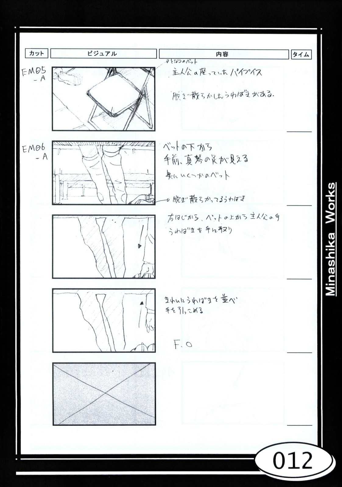 Minasika Works VOL.01 page 12 full