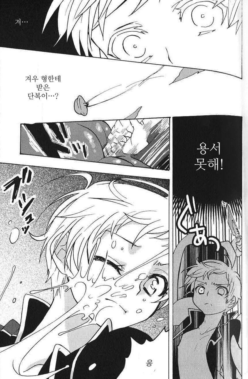 Panic Room page 12 full