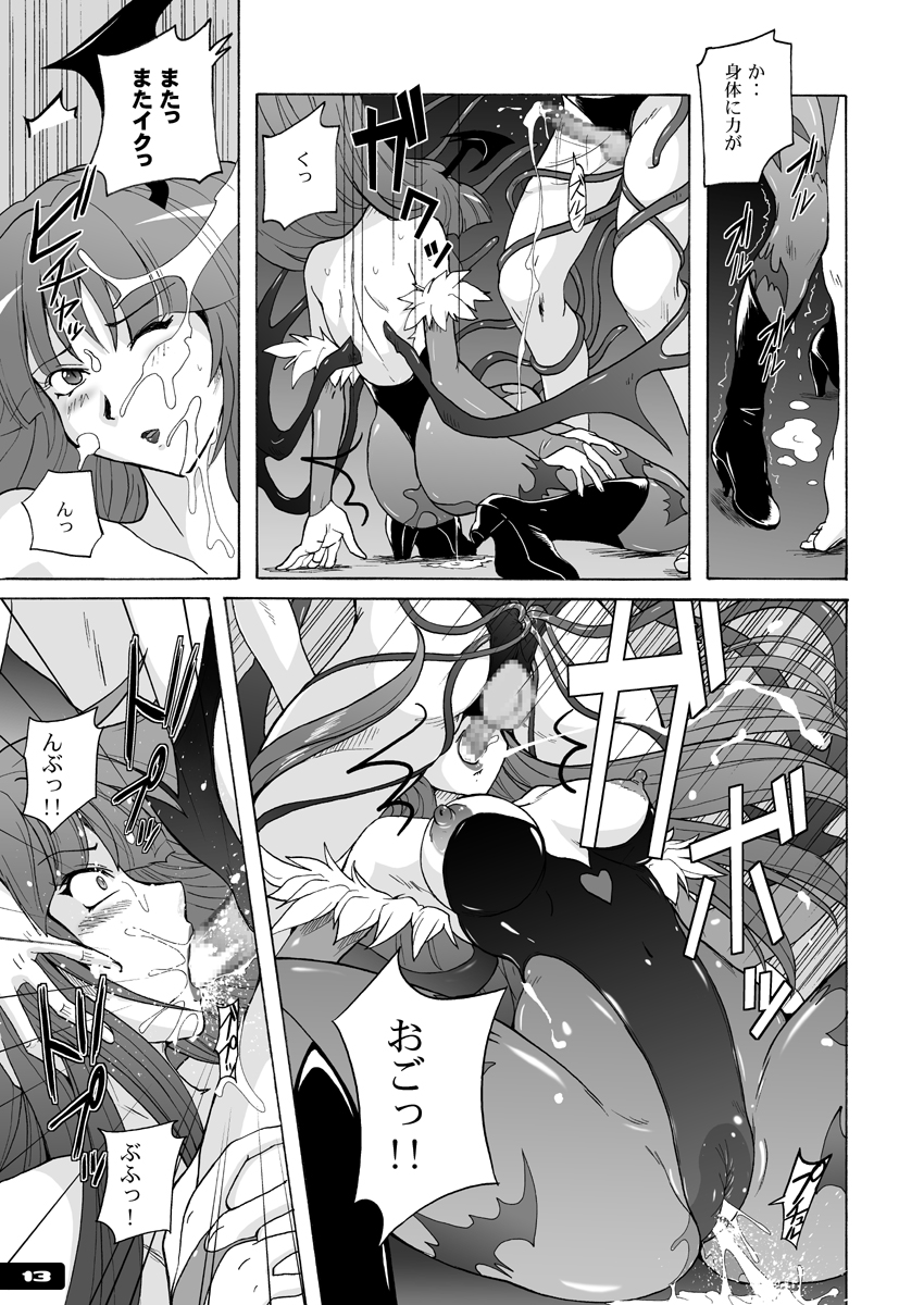 Pitapita Morrigan Fetish DL + page 12 full