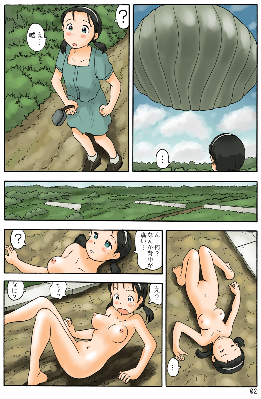 Enban to Kōjō Yotei-Chi Ato page 3 full