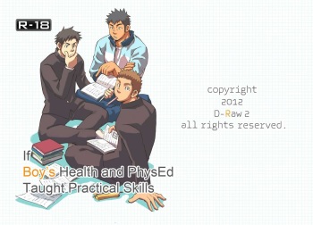[D-Raw 2 (Draw2)] Moshimo Danshikou no Hoken Taiiku ga Jitsugi Ari Dattara | Boy's Health and PhysEd Taught Practical Skills [English] [Digital] cover